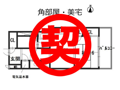 中古マンション　阪急電鉄嵐山線 松尾大社駅 徒歩5分