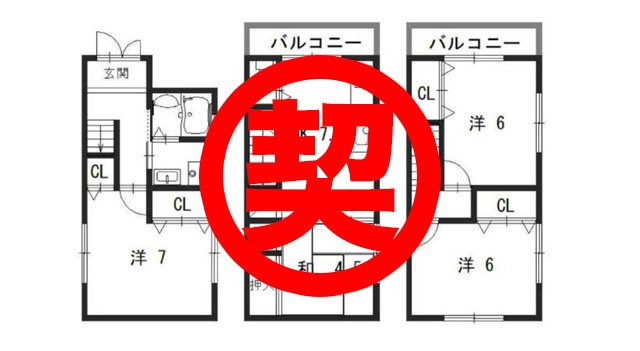 中古戸建住宅　京阪電車京津線 追分駅 徒歩13分