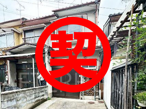 中古戸建　京福嵐山本線 「帷子ノ辻」駅 徒歩18分
