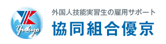 協同組合優京